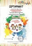 Центр дистанционных мероприятий "Бэби-Арт"
